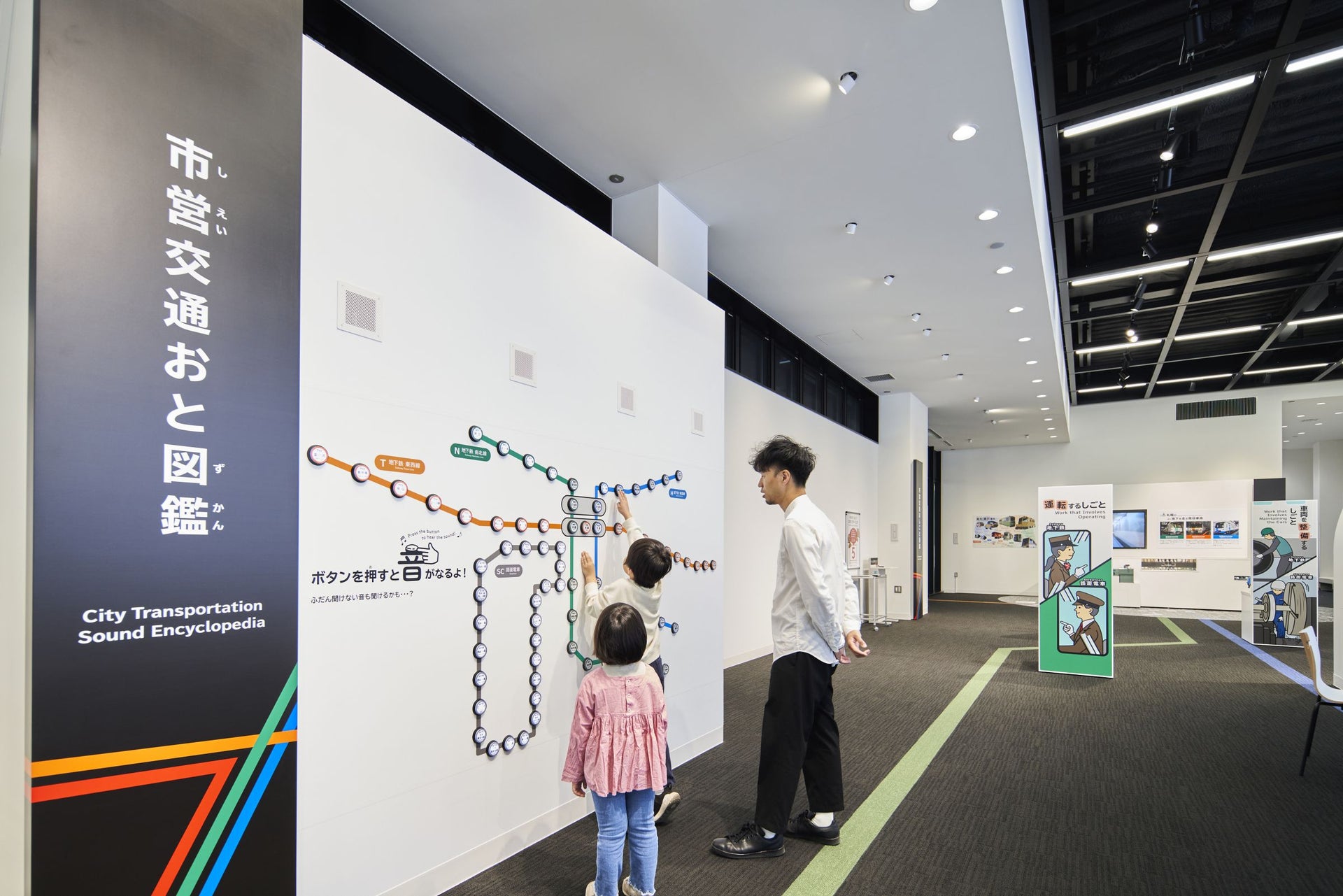 札幌市交通資料館